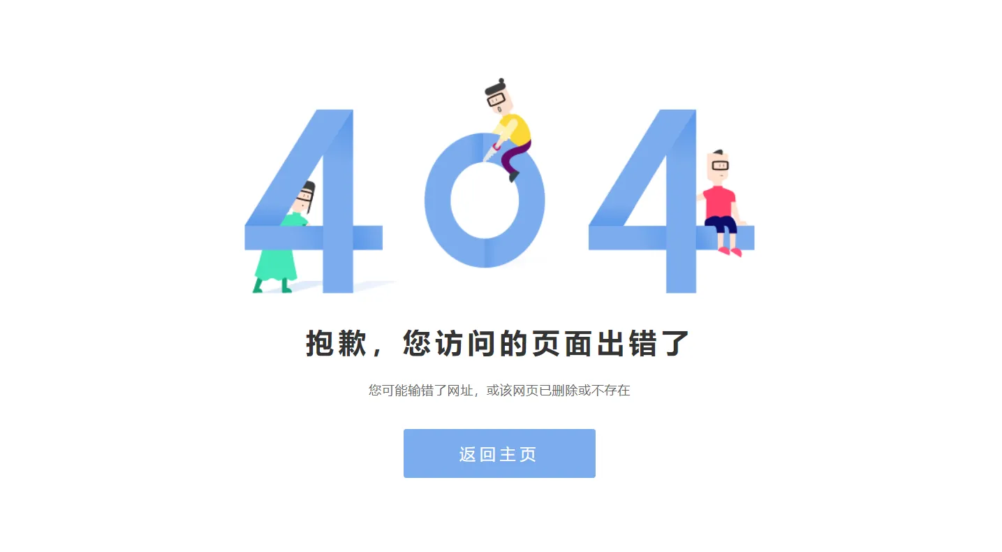 简约卡通风格404单页模板-知云阁资源站