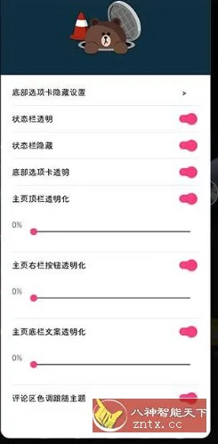 逗音小能手v2.1.1-知云阁资源站