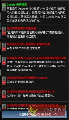 Lucky Patcher幸运破解器 v11.9.6-知云阁资源站
