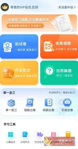 试卷100-知云阁资源站