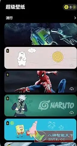 皮卡超级壁纸 v1.5.2高级版-知云阁资源站