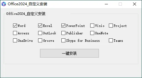 微软Office 2024 26年4月授权版-知云阁资源站