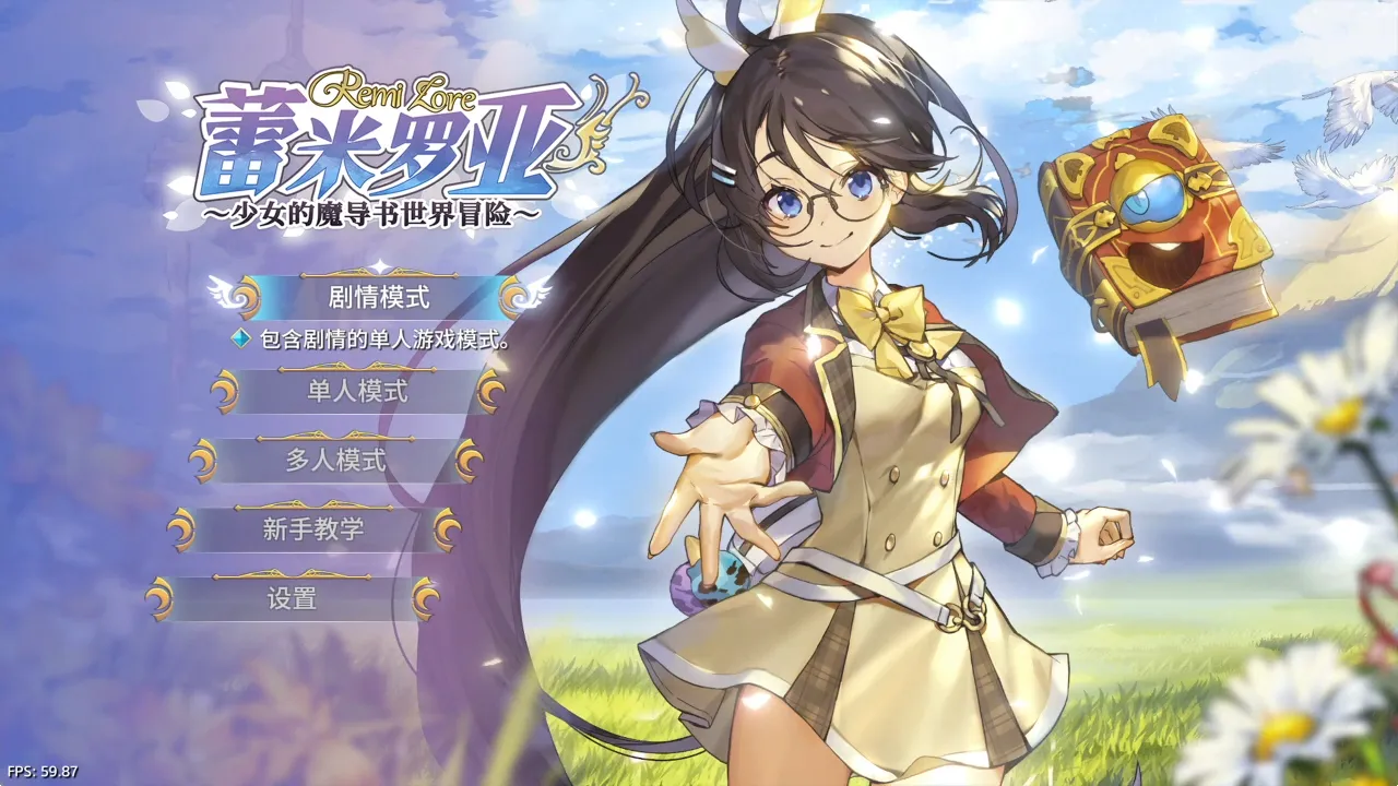 【5.05】《蕾米罗亚:少女的魔导书世界冒险》PS4日版中文下载- 含V1.02-知云阁资源站