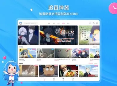 哔哩哔哩车机版v2.10.1-知云阁资源站