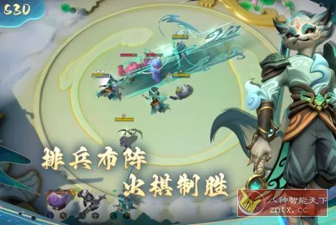 多多自走棋v2.40.2完全版★最精品最流行最好玩的自走棋手游-知云阁资源站
