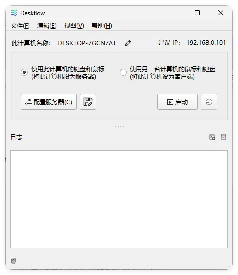 键盘和鼠标共享deskflow v1.25.0.161绿色版-知云阁资源站