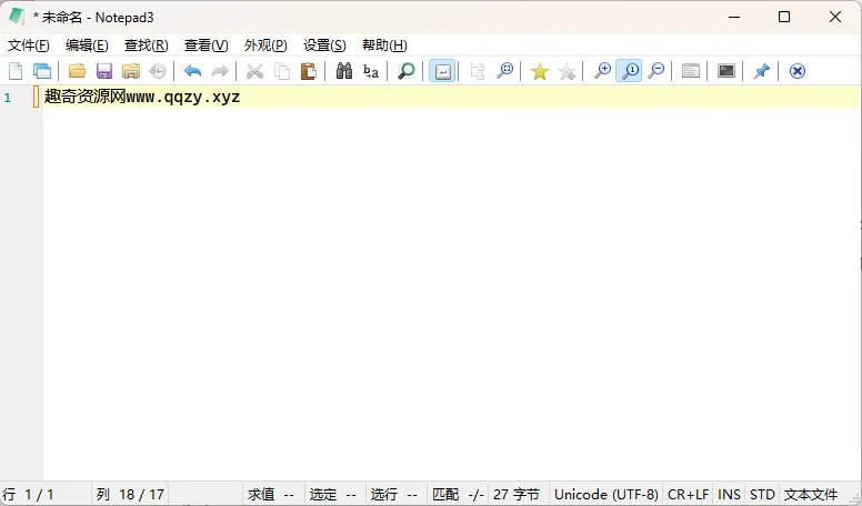 Notepad3 v7.26.417.1绿色版-知云阁资源站