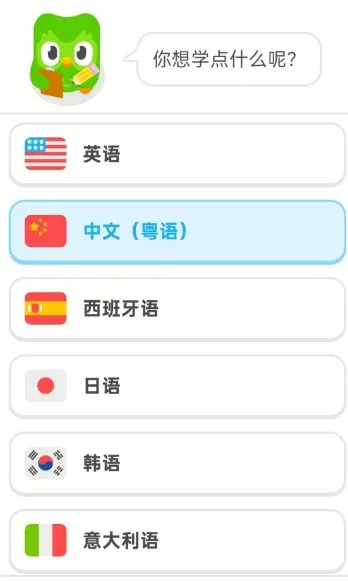 多邻国v6.67.4 高级版-知云阁资源站