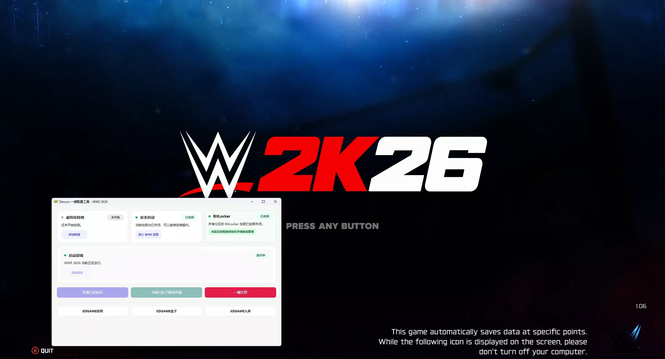 美国职业摔角联盟2K26-虚拟机版/WWE 2K26 HYPERVISOR 版本更新-知云阁资源站