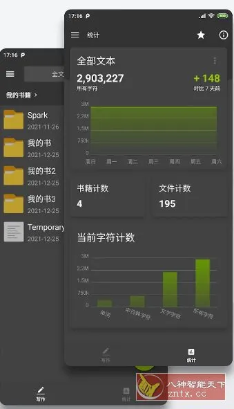 Lite Writer轻羽写作 v1.95.7专业版-知云阁资源站