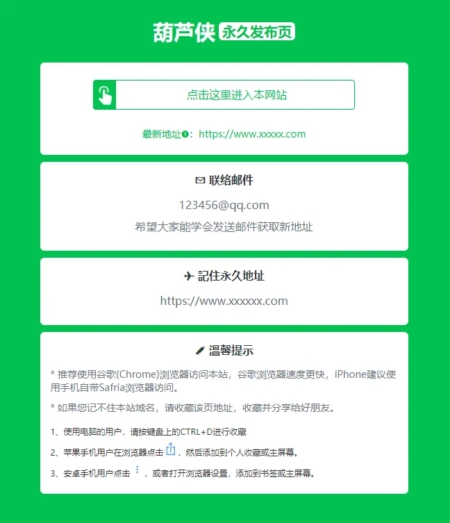 绿色精美网址发布页HTML单页源码-知云阁资源站