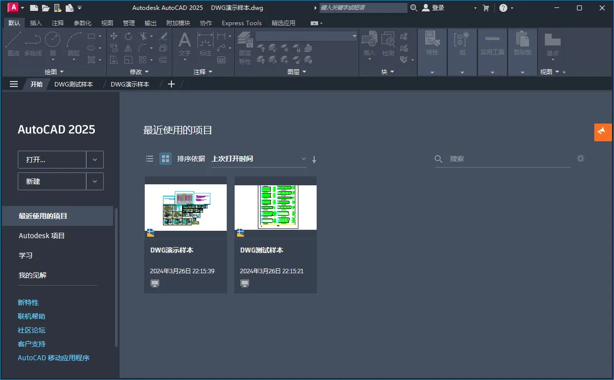 Autodesk AutoCAD 2027.1.0中文版-知云阁资源站