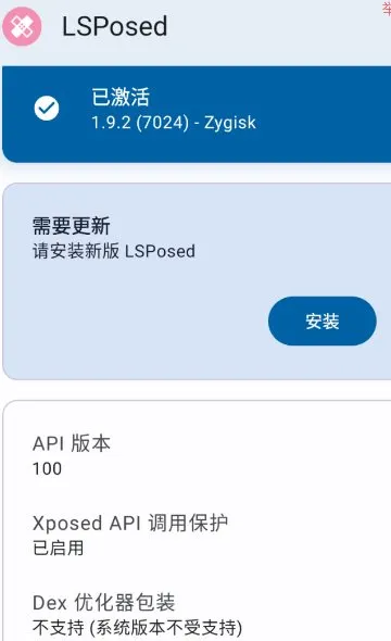 LSPosed v2.0.0 泄露版-知云阁资源站