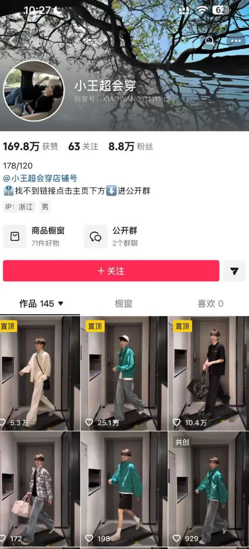 AI穿搭转场卡点视频制作SOP教学，两分钟快速上手，轻松学会AI穿搭带货-知云阁资源站