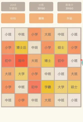 2048学霸版1.0.4 纯净版-知云阁资源站