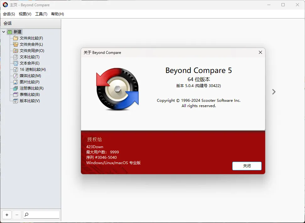 Beyond Compare v5.2.2.32209-知云阁资源站