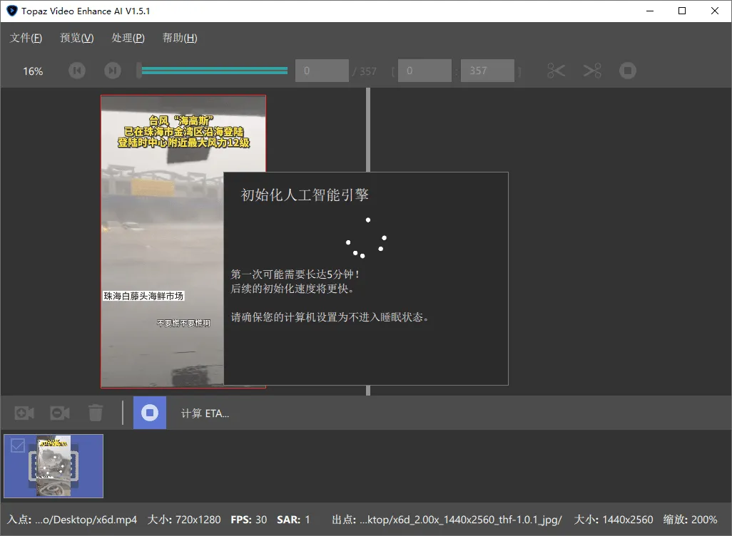 AI视频修复Topaz Video v1.5.0高级版-知云阁资源站