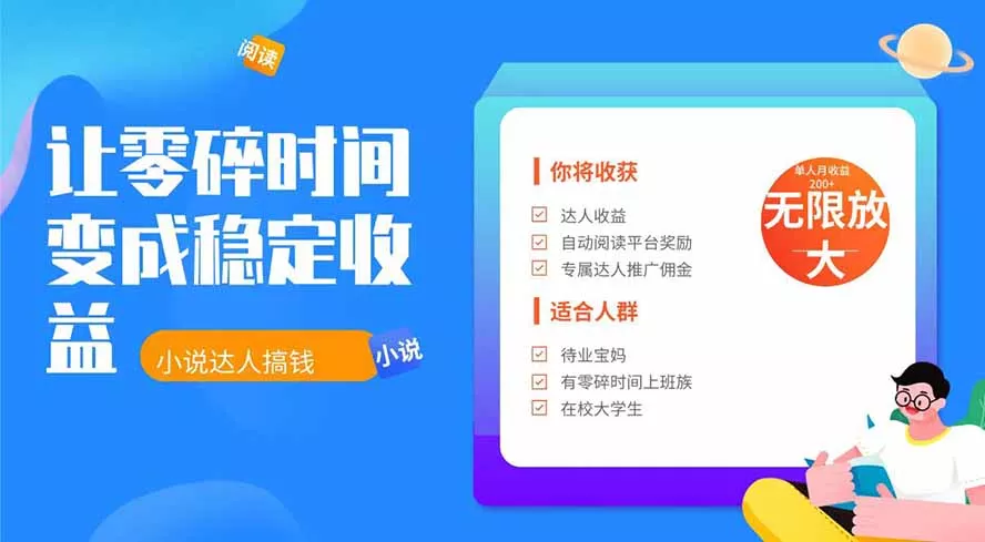 2026年最新最稳定项目番茄小说达人副业,浏览就能拿收益下半年最稳定的项目-知云阁资源站