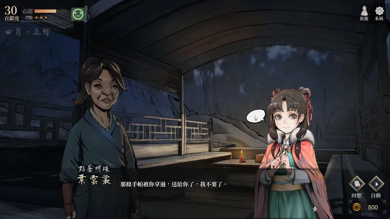 活侠传/Legend of Mortal 活侠传/Legend of Mortal