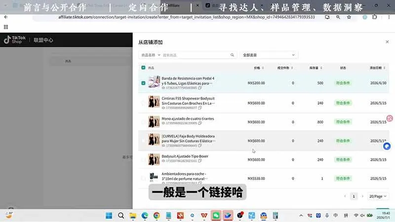 (19480期)TikTok从0到1运营全流程:平台认知×刷机SOP×指纹浏览器×爆款对标×Kalodata选品×店铺后台×达人建联-知云阁资源站