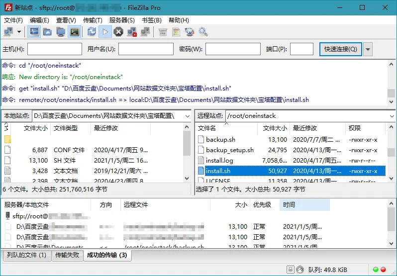 FileZilla PRO开源FTPv3.70.5专业版-知云阁资源站