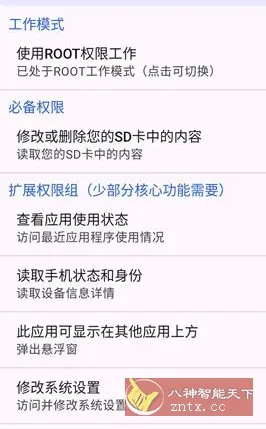爱玩机工具箱-知云阁资源站