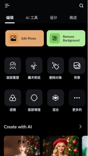 LightX 相片编辑器 v2.4.9高级版-知云阁资源站