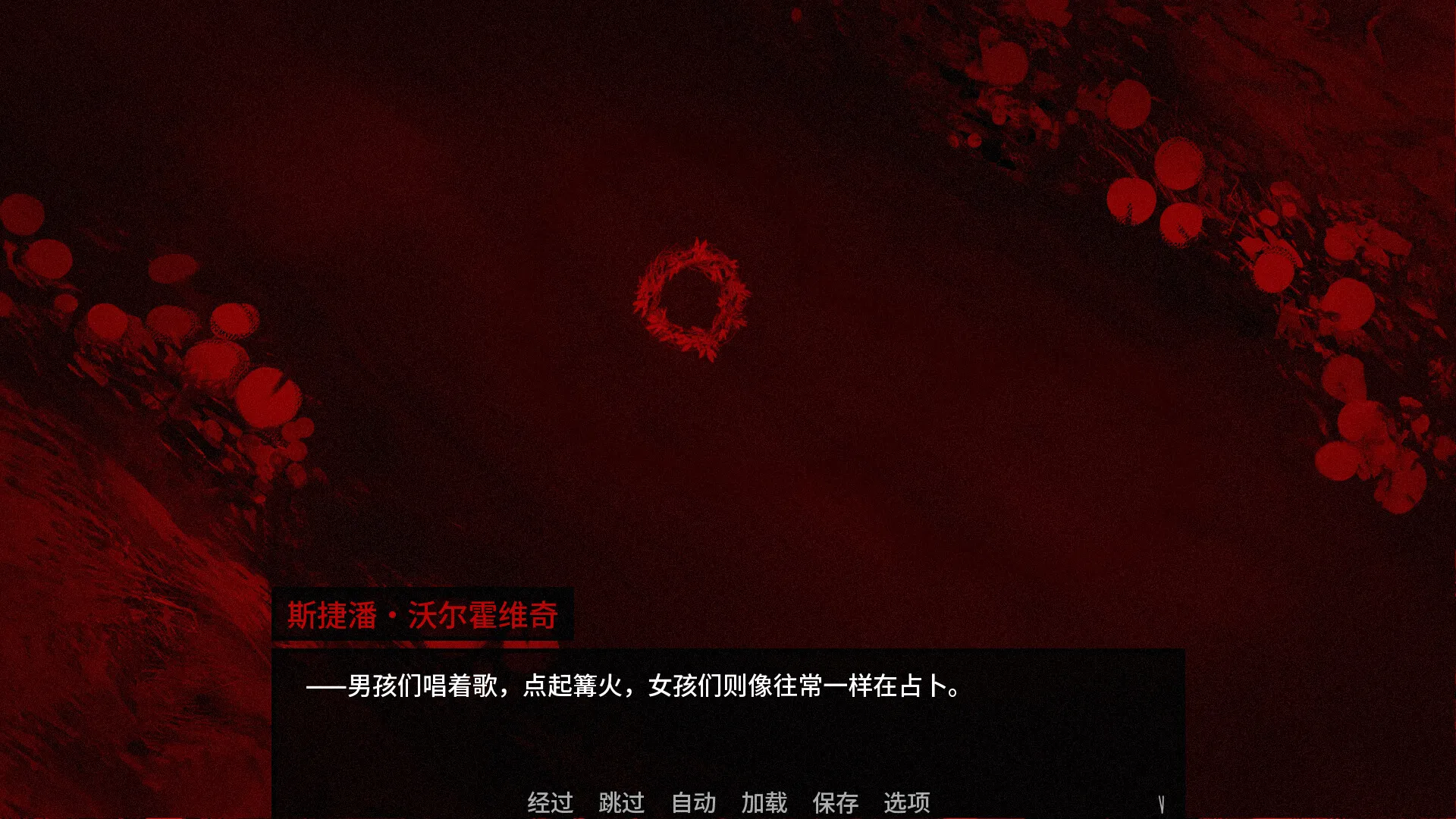 血根森主/Banebush
