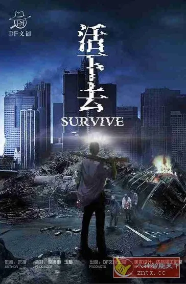 活下去v9.35高级中文版★末世惊悚尸潮生存冒险游戏-知云阁资源站
