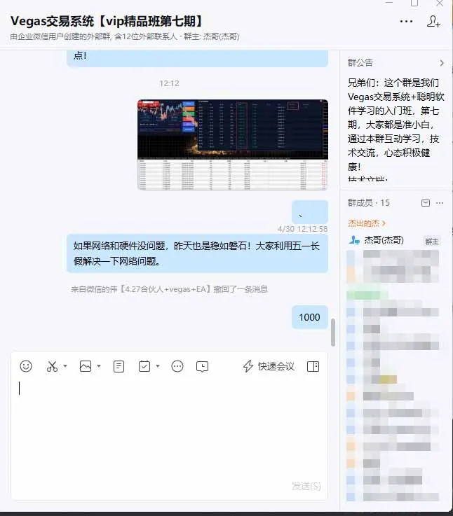 海外美金AI搬砖技术Vegas交易技术+聪明软件【训练营第七期】，日赚50-100U-知云阁资源站