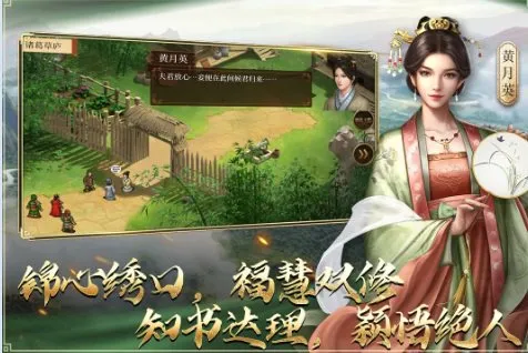 蜀汉传卧龙篇100.21.1纯净版★三国志经典战棋策略手游-知云阁资源站