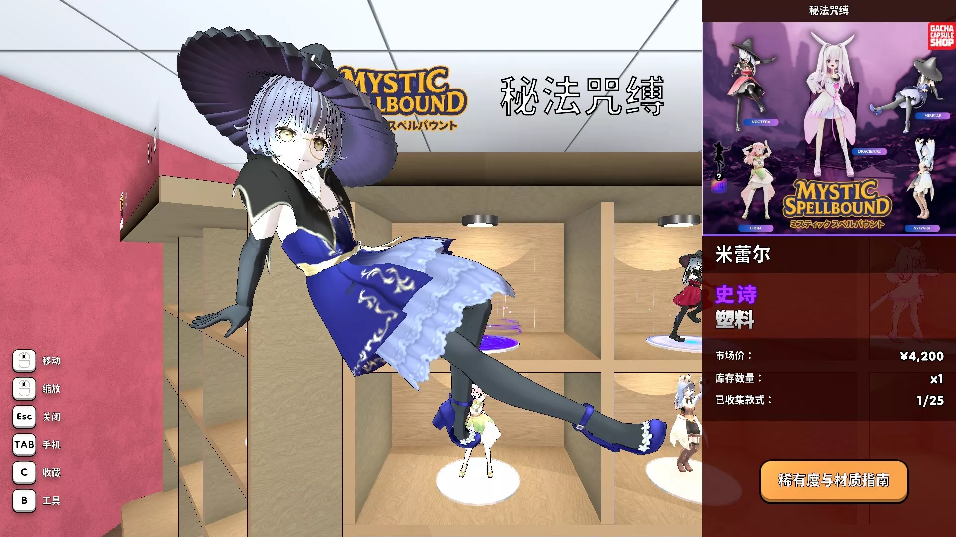 秋叶原盲盒店模拟器/Gacha Capsule Shop Simulator – Akihabara 版本更新 秋叶原盲盒店模拟器/Gacha Capsule Shop Simulator – Akihabara 版本更新