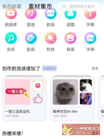 必剪 v2.90.0免费版★哔哩哔哩官方剪辑软件-知云阁资源站
