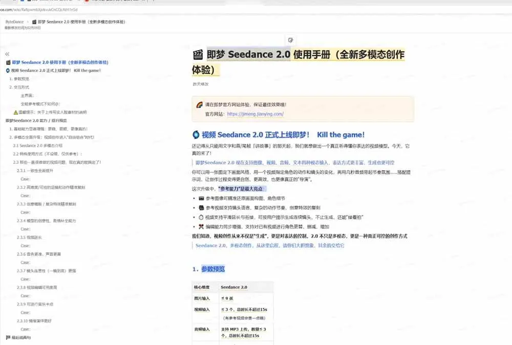 (18312期)Seedance 2.0零基础实战课:剧情自动补全+视频无限延长+一镜到底:玩转多模态AI视频创作 (18312期)Seedance 2.0零基础实战课:剧情自动补全+视频无限延长+一镜到底:玩转多模态AI视频创作
