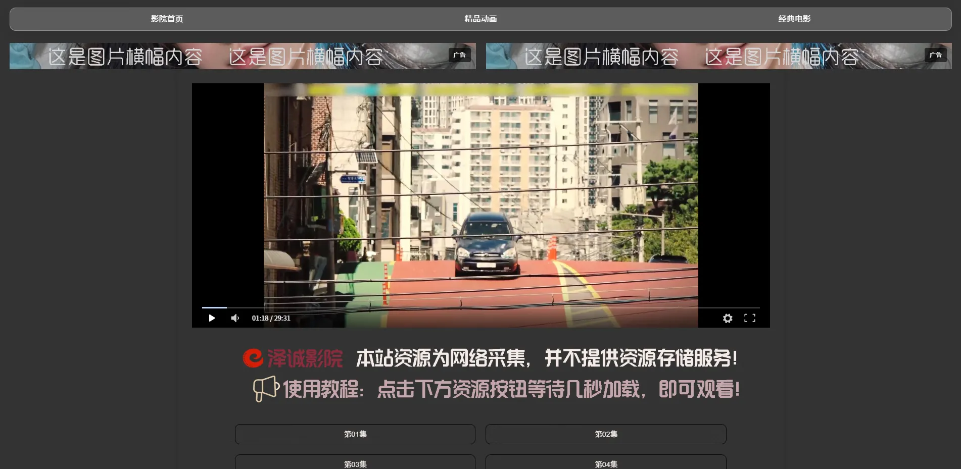 自适应网站图片广告横幅代码-知云阁资源站