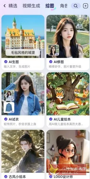 通义千问v3.50.2更新★阿里AI大模型人工智能-知云阁资源站