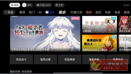 云视听小电视(B站官方哔哩哔哩TV版)v1.8.5-知云阁资源站
