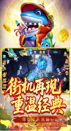 姚记捕鱼v7.5.0.0街机版★刺激有趣的捕鱼游戏-知云阁资源站