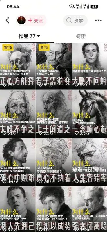 (19538期)人性思维格局短视频教学:20W博主亲授×标准化流程×字幕封面设计×AI提示词×橱窗带货6W件实战经验-知云阁资源站