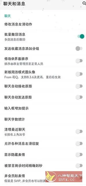 QAuxiliary 扣扣增强模块V1.5.9-知云阁资源站