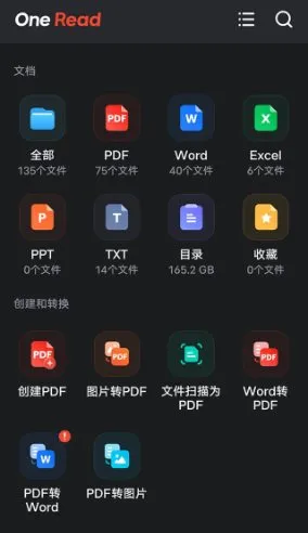 One Read 全文档阅读器 v1.2.7高级版-知云阁资源站