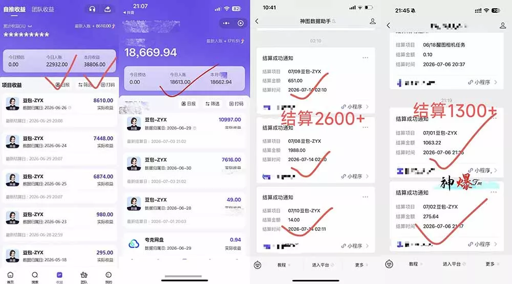 王炸!豆包AI,一张截图五秒视频,日入2000+,有手就行-知云阁资源站