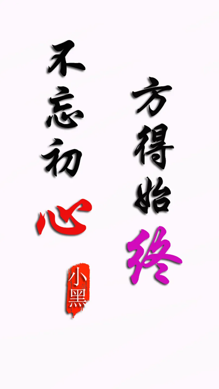 不忘初心简约QQ名片PSD源码-知云阁资源站
