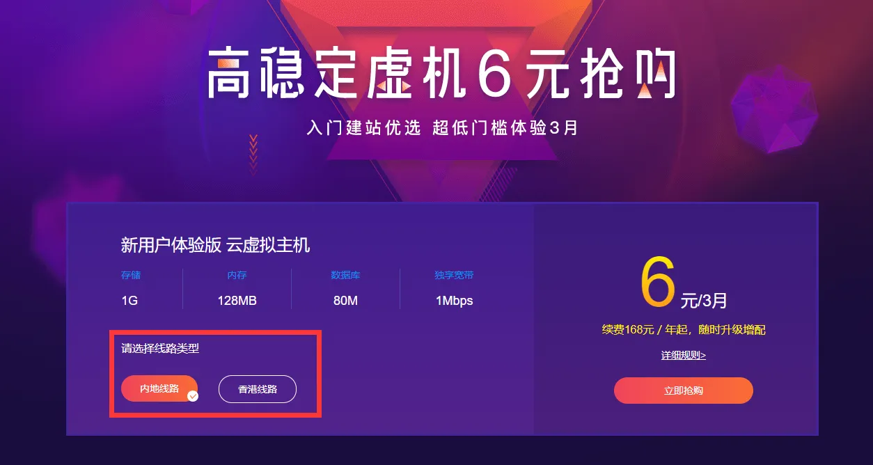 百度云新用户6元3月虚拟主机-知云阁资源站