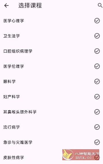 医不帮v1.0.5 清爽版★为医学生打造的跨平台刷题软件-知云阁资源站