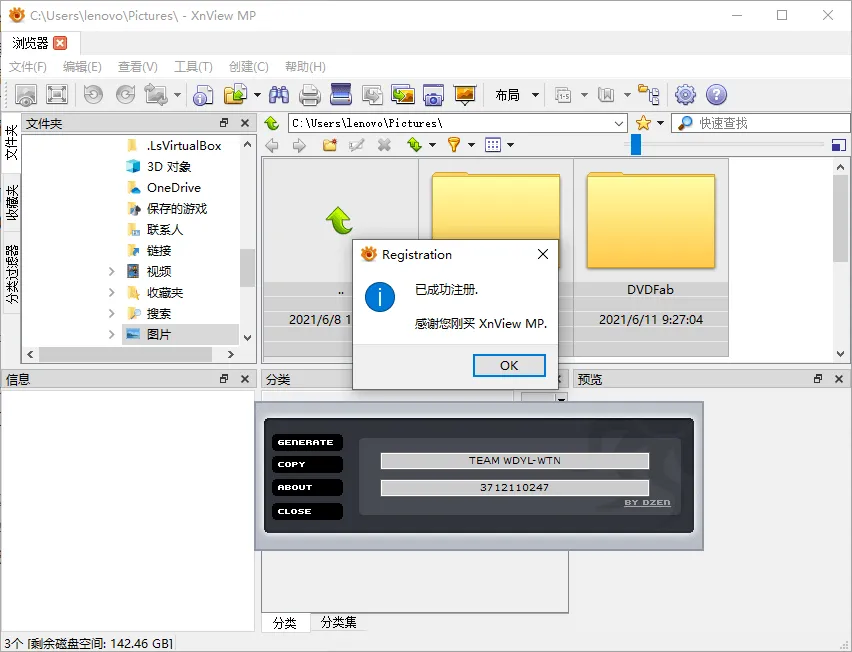 XnViewMP v1.9.10/XnView v2.52.2-知云阁资源站