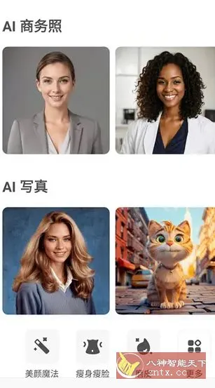 AirBrush Ai智能修图 v7.20.1高级版-知云阁资源站