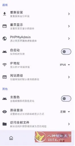 WSToolbox 手机服务器 v2.0.5-知云阁资源站