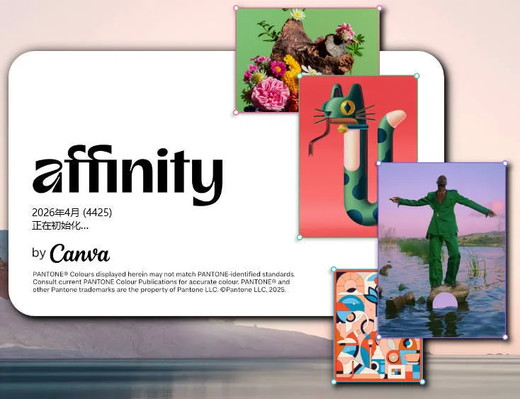 Canva Affinity v3.2.1.4424绿色版-知云阁资源站