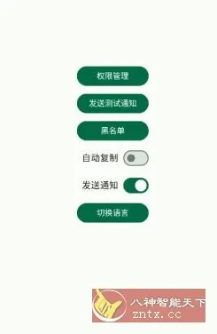 短信验证码自动复制 Otphelper v1.20.0-知云阁资源站